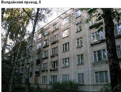 Валдайский проезд.Северный административный округ. Район Левобережный.