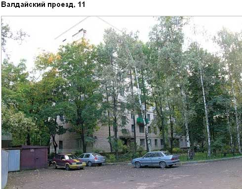 Валдайский проезд, д. 11. Северный административный округ. Район Левобережный