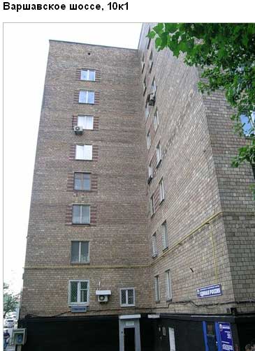 Варшавское ш., д. 10, корп. 1. Южный административный округ. Район Донской.