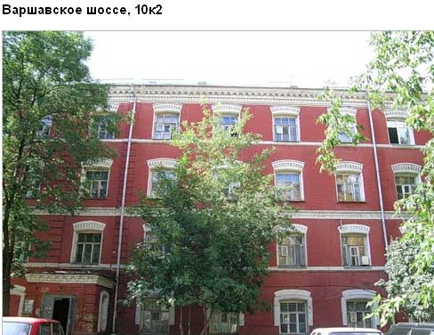 Варшавское ш., д. 10, корп. 2. Южный административный округ. Район Донской.