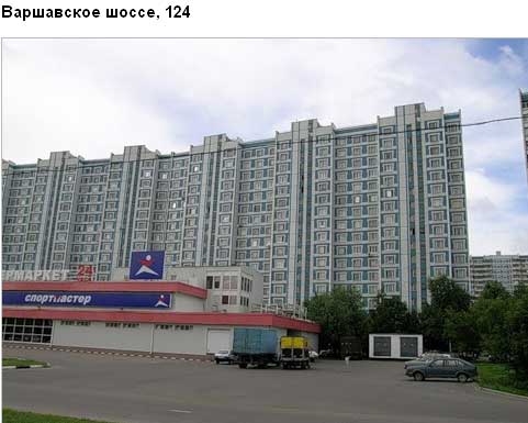 Варшавское ш., д. 124. Южный административный округ. Район Чертаново Северное.