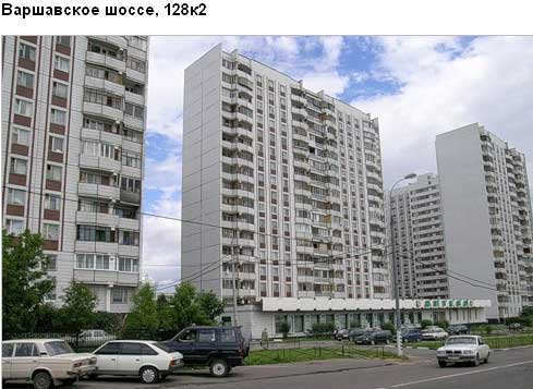 Варшавское ш., д. 128, корп. 2. Южный административный округ. Район Чертаново Северное.