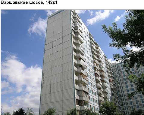 Варшавское ш., д. 142, корп. 1. Южный административный округ. Район Чертаново Центральное.