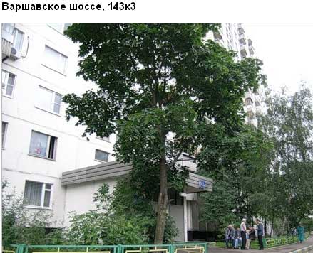 Варшавское ш., д. 143, корп. 3. Южный административный округ. Район Чертаново Южное.