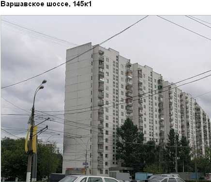 Варшавское ш., д. 145, корп. 1. Южный административный округ. Район Чертаново Южное.