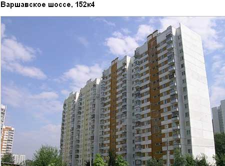 Варшавское ш., д. 152, корп. 4. Южный административный округ. Район Чертаново Южное.
