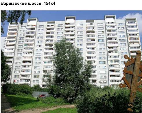 Варшавское ш., д. 154, корп. 4. Южный административный округ. Район Чертаново Южное