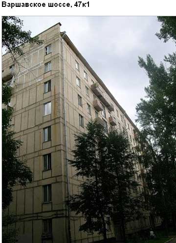 Варшавское ш., д. 47, корп. 1. Южный административный округ. Район Нагатино-Садовники.