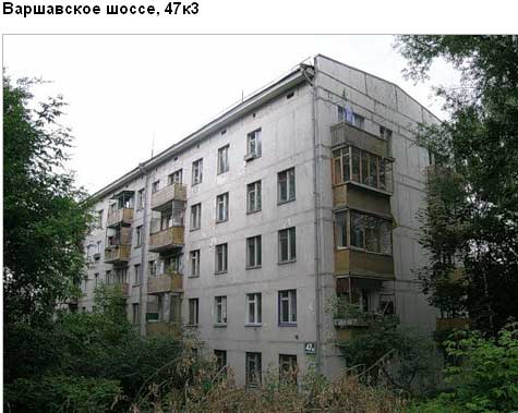 Варшавское ш., д. 47, корп. 3. Южный административный округ. Район Нагатино-Садовники.