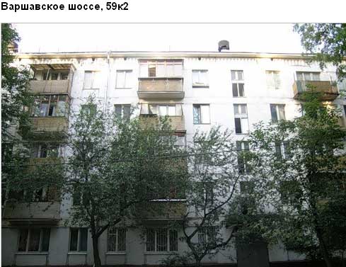Варшавское ш., д. 59, корп. 2. Южный административный округ. Район Нагатино-Садовники.