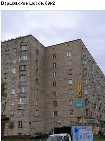 Варшавское ш., д. 69, корп. 2. Южный административный округ. Район Нагорный.