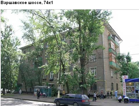 Варшавское шоссе, д.74, корп. 1. Южный административный округ. Район Нагорный.