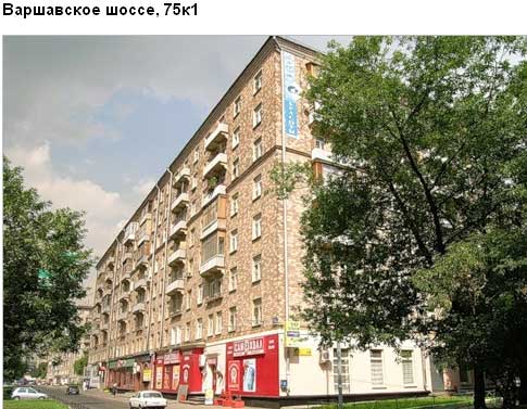Варшавское шоссе, д.75, корп. 1. Южный административный округ. Район Нагорный.