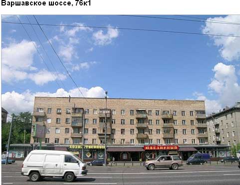 Варшавское шоссе, д.76, корп. 1. Южный административный округ. Район Нагорный.