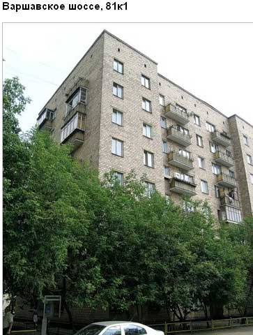 Варшавское ш., д. 81, корп. 1. Южный административный округ. Район Нагорный.