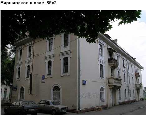 Варшавское ш., д. 85, корп. 2. Южный административный округ. Район Нагорный.