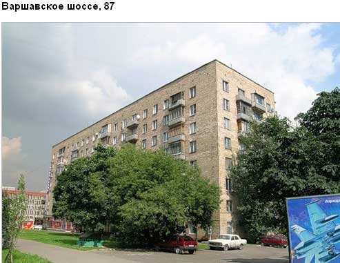 Варшавское ш., д. 87. Южный административный округ. Район Нагорный.