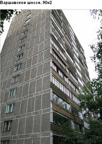 Варшавское ш., д. 90, к. 2. Южный административный округ. Район Нагорный.