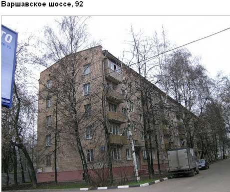 Варшавское ш., д. 92, к. 2. Южный административный округ. Район Нагорный.