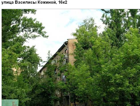 Улица Василисы Кожиной, д. 16, корп. 2. Западный административный округ. Район Филевский парк.