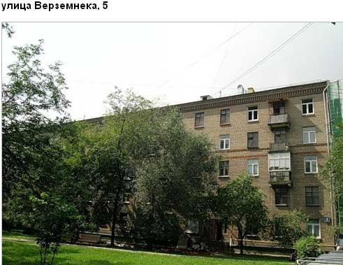 Верземнека ул., д. 5. Центральный административный округ. Район Мещанский.
