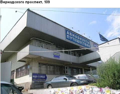 Проспект Вернадского, д. 109. Западный административный округ. Район Тропарево-Никулино.