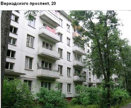 Вернадского просп., д. 20. Западный административный округ. Район Проспект Вернадского.