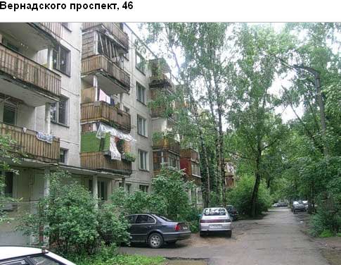 Вернадского просп., д. 46. Западный административный округ. Район Проспект Вернадского.