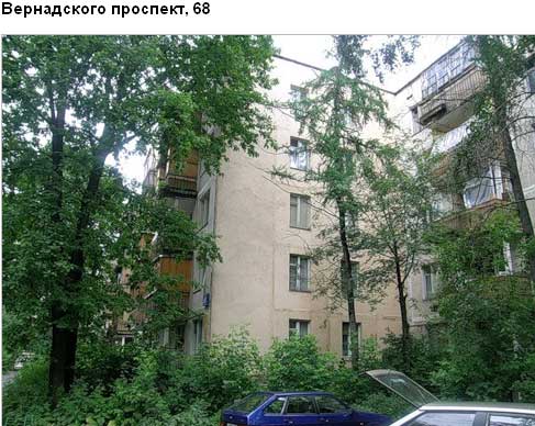 Вернадского просп., д. 68. Западный административный округ. Район Проспект Вернадского.