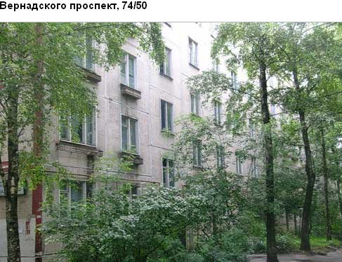 Вернадского просп., д. 74. Западный административный округ. Район Проспект Вернадского.