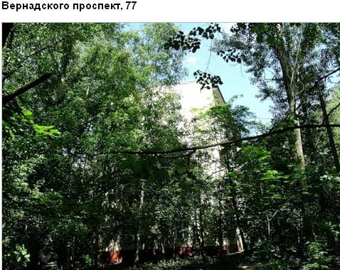 Вернадского просп., д. 77. Западный административный округ. Район Проспект Вернадского.