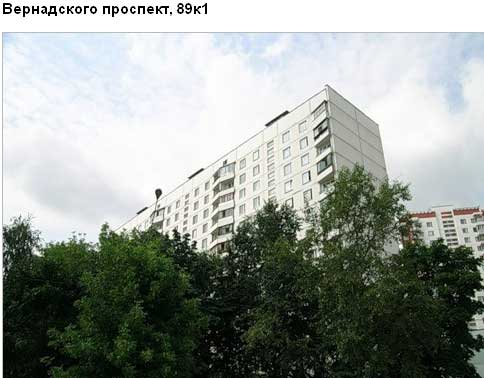 Вернадского просп., д. 89, корп. 1. Западный административный округ. Район Тропарево-Никулино.