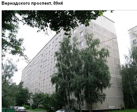 Вернадского просп., д. 89, корп. 4. Западный административный округ. Район Тропарево-Никулино.