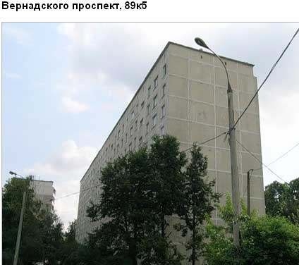Вернадского просп., д. 89, корп. 5. Западный административный округ. Район Тропарево-Никулино.