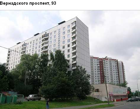 Вернадского просп., д. 93. Западный административный округ. Район Тропарево-Никулино.
