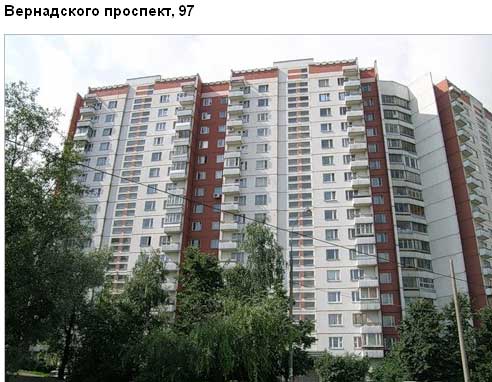 Вернадского просп., д. 97. Западный административный округ. Район Тропарево-Никулино.