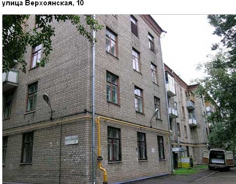 Верхоянская ул. 10. Северо-Восточный административный округ. Район Бабушкинский.