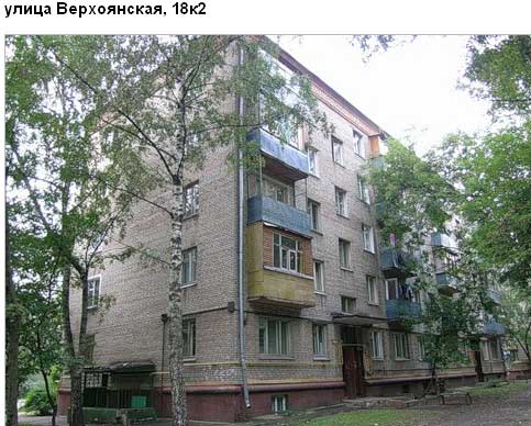 Верхоянская ул. 18, корп. 2. Северо-Восточный административный округ. Район Бабушкинский.