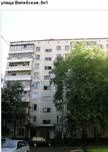 Витебская ул. д. 8, корп. 1. Западный административный округ. Район Можайский.