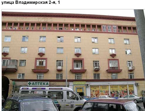 Владимирская 2-я ул. д. 1. Восточный административный округ. Район Перово.