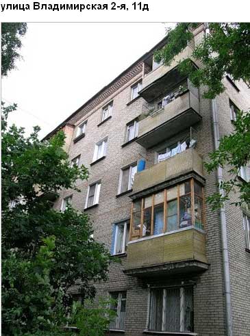 Владимирская 2-я ул. д. 11д. Восточный административный округ. Район Перово.