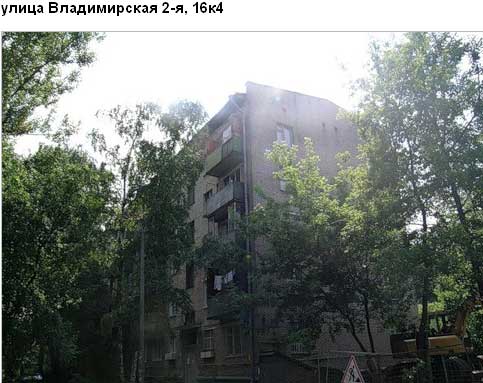 Владимирская 2-я ул. д. 16, корп. 4. Восточный административный округ. Район Перово.