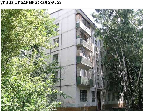Владимирская 2-я ул. д. 22. Восточный административный округ. Район Перово.