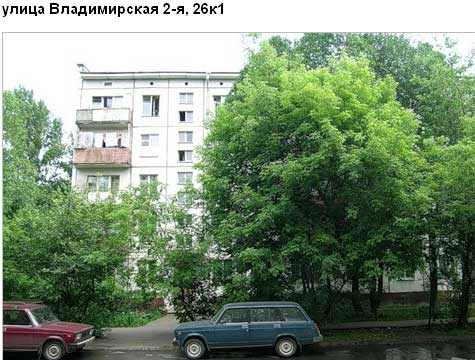 Владимирская 2-я ул. д. 26, корп. 1. Восточный административный округ. Район Перово.
