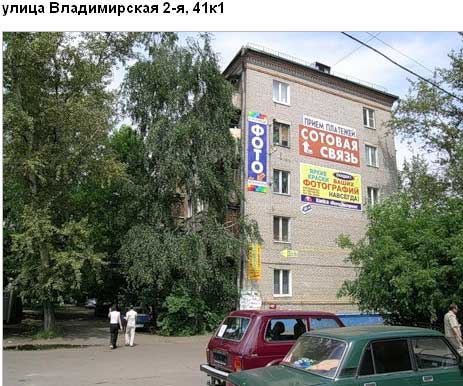 Владимирская 2-я ул. д. 41, корп. 1. Восточный административный округ. Район Перово.