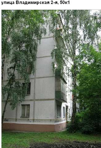 Владимирская 2-я ул. д. 50, корп. 1. Восточный округ. Район Перово.