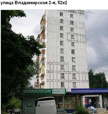 Владимирская 2-я ул. д. 52, корп. 2. Восточный округ. Район Перово.