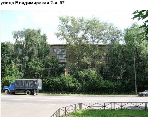 Владимирская 2-я ул. д. 57. Восточный округ. Район Новогиреево.