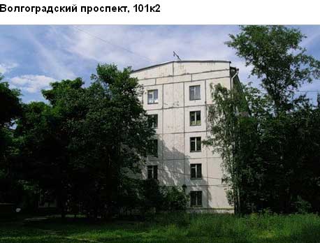 Волгоградский проспект, д. 101, корп. 2. Юго-Восточный округ. Район Кузьминки.