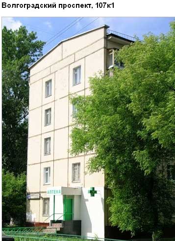 Волгоградский проспект, д. 107, корп. 1. Юго-Восточный округ. Район Кузьминки.